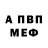 Амфетамин 98% Anari