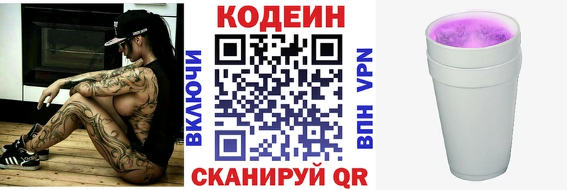 Кодеиновый сироп Lean напиток Lean (лин)  кракен tor  Усть-Лабинск 