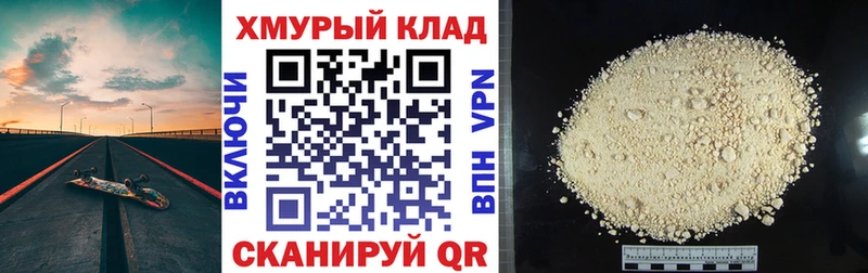 наркошоп  Усть-Лабинск  Героин хмурый 