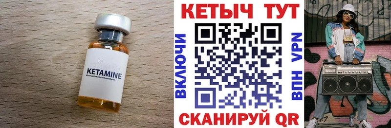 КЕТАМИН ketamine Усть-Лабинск