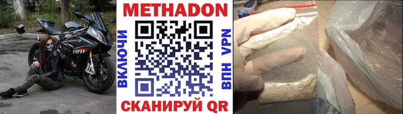 МЕТАДОН мёд Усть-Лабинск