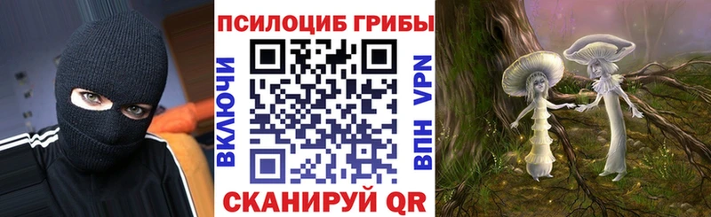 Галлюциногенные грибы ЛСД Усть-Лабинск